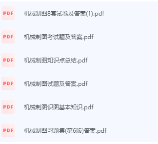 机械制图期末考试复习重点总结-三号教学楼网站~创造一个奇迹