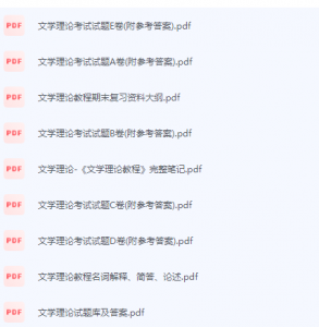 文学理论期末考试复习重点总结-三号教学楼网站~创造一个奇迹