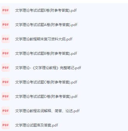 文学理论期末考试复习重点总结-三号教学楼网站~创造一个奇迹