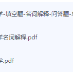 发展心理学期末考试复习重点总结-三号教学楼网站~创造一个奇迹