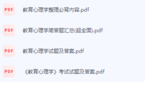 教育心理学期末考试复习重点总结-三号教学楼网站~创造一个奇迹