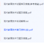 现代教育技术期末考试复习重点总结-三号教学楼网站~创造一个奇迹