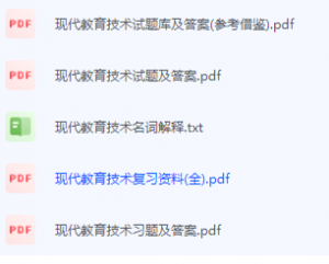 现代教育技术期末考试复习重点总结-三号教学楼网站~创造一个奇迹