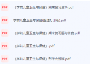 学前儿童卫生与保健期末考试复习重点总结-三号教学楼网站~创造一个奇迹