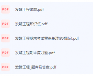 发酵工程期末考试复习重点总结-三号教学楼网站~创造一个奇迹