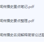 铁路信号基础设备期末考试复习重点总结-三号教学楼网站~创造一个奇迹