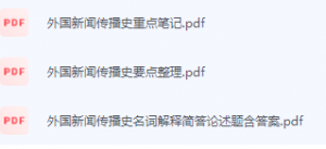 铁路信号基础设备期末考试复习重点总结-三号教学楼网站~创造一个奇迹
