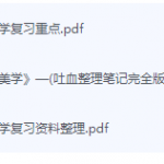 影视美学期末考试复习重点总结-三号教学楼网站~创造一个奇迹