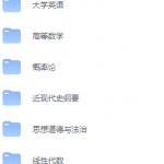 北方工业大学期末考试试卷（办理会员后免费下载）-三号教学楼网站~创造一个奇迹