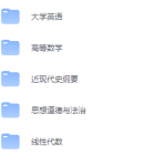 北京第二外国语学院期末考试试卷（办理会员后免费下载）-三号教学楼网站~创造一个奇迹