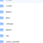 北京工商大学期末考试试卷（办理会员后免费下载）-三号教学楼网站~创造一个奇迹