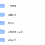 北京航空航天大学期末考试试卷（办理会员后免费下载）-三号教学楼网站~创造一个奇迹