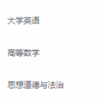 北京交通大学期末考试试卷（办理会员后免费下载）-三号教学楼网站~创造一个奇迹