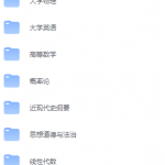 北京科技大学期末考试试卷（办理会员后免费下载）-三号教学楼网站~创造一个奇迹