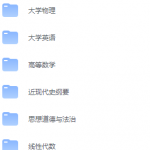 北京理工大学期末考试试卷（办理会员后免费下载）-三号教学楼网站~创造一个奇迹
