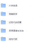 北京联合大学期末考试试卷（办理会员后免费下载）-三号教学楼网站~创造一个奇迹