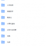 北京师范大学期末考试试卷（办理会员后免费下载）北京师范大学-三号教学楼网站~创造一个奇迹