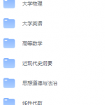 北京外国语大学期末考试试卷（办理会员后免费下载）-三号教学楼网站~创造一个奇迹