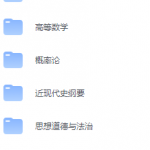 北京物资学院期末考试试卷（办理会员后免费下载）-三号教学楼网站~创造一个奇迹