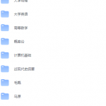 北京邮电大学期末考试试卷（办理会员后免费下载）-三号教学楼网站~创造一个奇迹