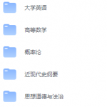 对外经济贸易大学期末考试试卷（办理会员后免费下载）-三号教学楼网站~创造一个奇迹