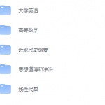 首都经济贸易大学期末考试试卷（办理会员后免费下载）-三号教学楼网站~创造一个奇迹