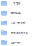 首都师范大学期末考试试卷（办理会员后免费下载）-三号教学楼网站~创造一个奇迹