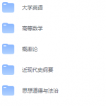 中国传媒大学期末考试试卷（办理会员后免费下载）-三号教学楼网站~创造一个奇迹