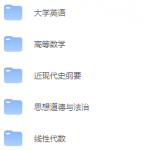 中国矿业大学（北京）期末考试试卷（办理会员后免费下载）-三号教学楼网站~创造一个奇迹