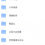 中国农业大学期末考试试卷（办理会员后免费下载）-三号教学楼网站~创造一个奇迹