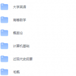 中央财经大学期末考试试卷（办理会员后免费下载）-三号教学楼网站~创造一个奇迹