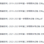 保定理工学院期末考试试卷（办理会员后免费下载）-三号教学楼网站~创造一个奇迹