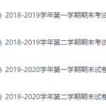 保定学院期末考试试卷（办理会员后免费下载）-三号教学楼网站~创造一个奇迹