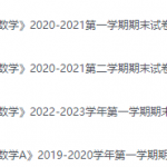 承德医学院期末考试试卷（办理会员后免费下载）-三号教学楼网站~创造一个奇迹