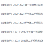 沧州交通学院期末考试试卷（办理会员后免费下载）沧州交通学院-三号教学楼网站~创造一个奇迹