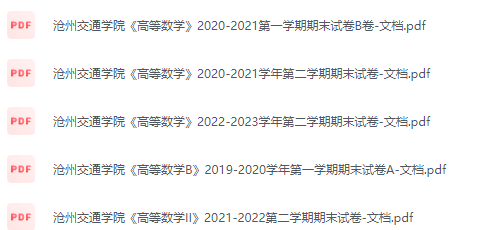 沧州交通学院期末考试试卷（办理会员后免费下载）沧州交通学院-三号教学楼网站~创造一个奇迹