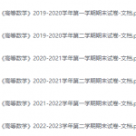 沧州师范学院期末考试试卷（办理会员后免费下载）-三号教学楼网站~创造一个奇迹