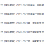 东北大学(秦皇岛)期末考试试卷（办理会员后免费下载）-三号教学楼网站~创造一个奇迹