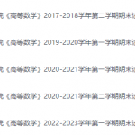 河北北方学院期末考试试卷（办理会员后免费下载）-三号教学楼网站~创造一个奇迹