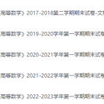 河北传媒学院期末考试试卷（办理会员后免费下载）-三号教学楼网站~创造一个奇迹