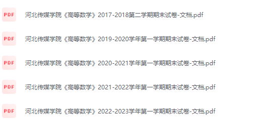 河北传媒学院期末考试试卷（办理会员后免费下载）-三号教学楼网站~创造一个奇迹