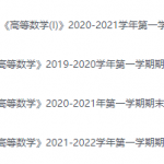 华北电力大学（保定）期末考试试卷（办理会员后免费下载）-三号教学楼网站~创造一个奇迹