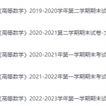 河北地质大学期末考试试卷（办理会员后免费下载）-三号教学楼网站~创造一个奇迹