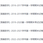 河北工程大学期末考试试卷（办理会员后免费下载）河北工程大学-三号教学楼网站~创造一个奇迹