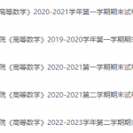 河北工程技术学院期末考试试卷（办理会员后免费下载）-三号教学楼网站~创造一个奇迹