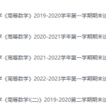 河北工业大学期末考试试卷（办理会员后免费下载）河北工业大学-三号教学楼网站~创造一个奇迹