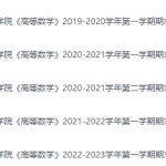 河北环境工程学院期末考试试卷（办理会员后免费下载）河北环境工程学院-三号教学楼网站~创造一个奇迹