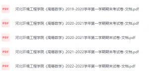 河北环境工程学院期末考试试卷（办理会员后免费下载）河北环境工程学院-三号教学楼网站~创造一个奇迹