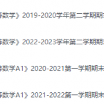 河北经贸大学期末考试试卷（办理会员后免费下载）河北经贸大学-三号教学楼网站~创造一个奇迹