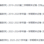 河北金融学院期末考试试卷（办理会员后免费下载）-三号教学楼网站~创造一个奇迹